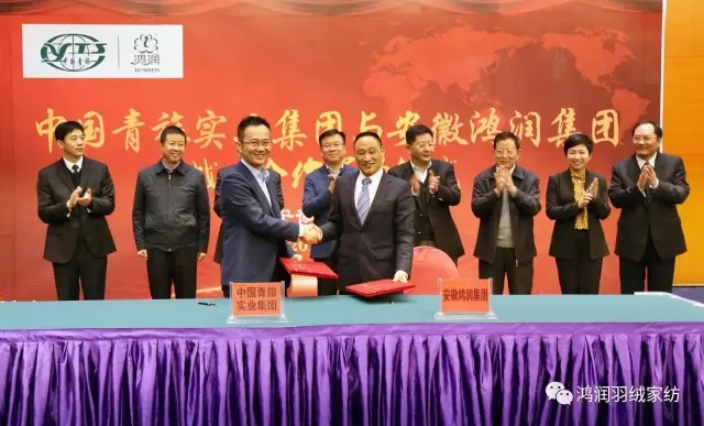 2016年11月8日与中国青旅实业集团签约